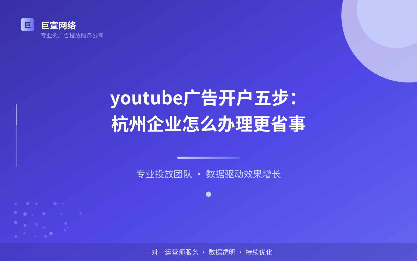 youtube广告开户五步:杭州企业怎么办理更省事(服务内容介绍) youtube广告开户五步:杭州企业怎么办理更省事(服务内容介绍)