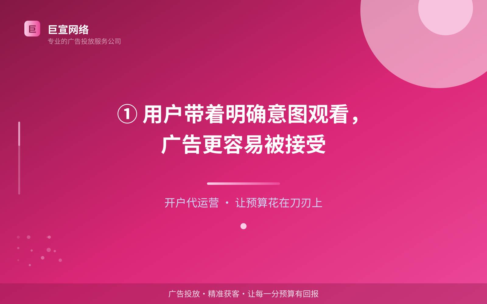 youtube广告投放:① 用户带着明确意图观看,广告更容易被接受(投放总览)