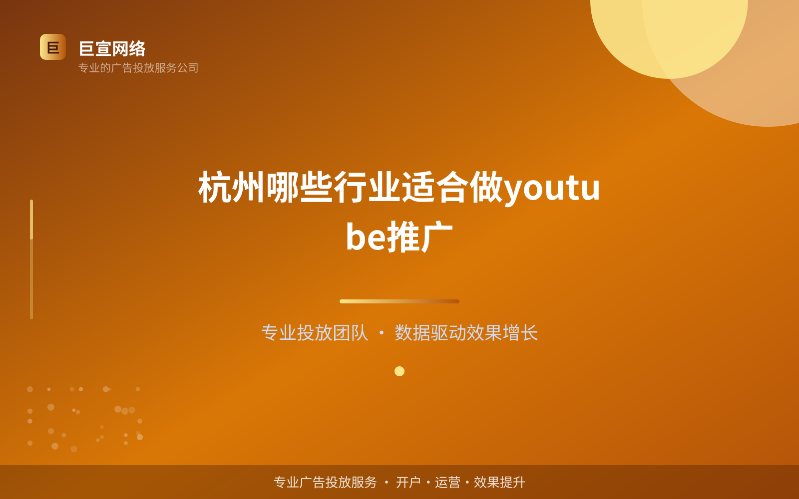 杭州哪些行业适合做youtube推广(费用与预算参考) 杭州哪些行业适合做youtube推广(费用与预算参考)