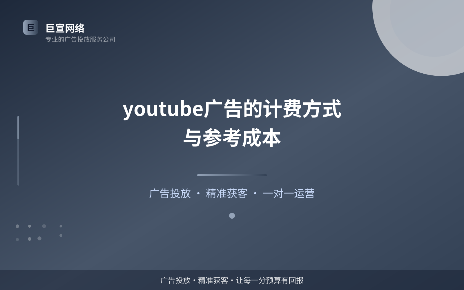 youtube广告的计费方式与参考成本(投放方式对比) youtube广告的计费方式与参考成本(投放方式对比)